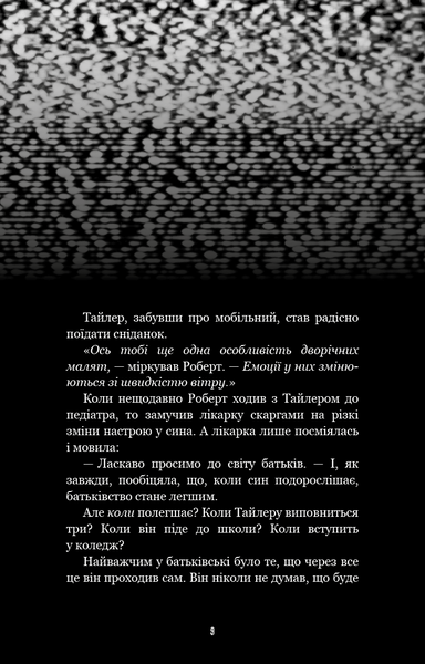 Жахастики Фазбера. Книга 7. Скелі 1031284 фото