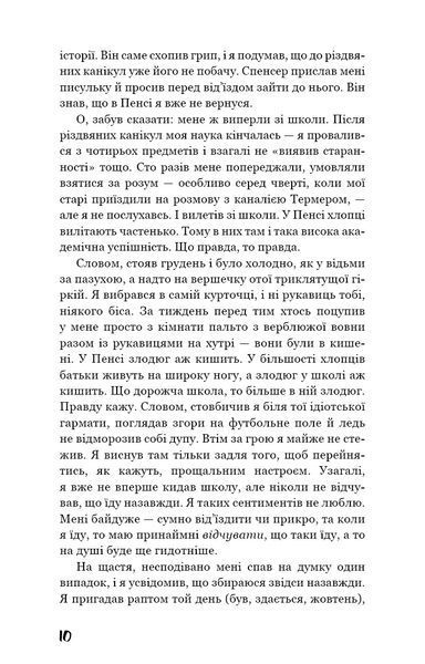 Ловець у житі 1016576 фото