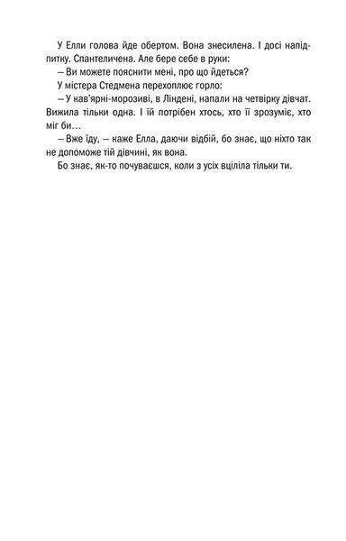Вечірня зміна 1023042 фото