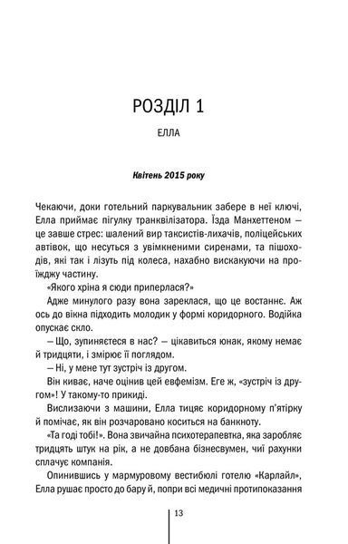Вечірня зміна 1023042 фото