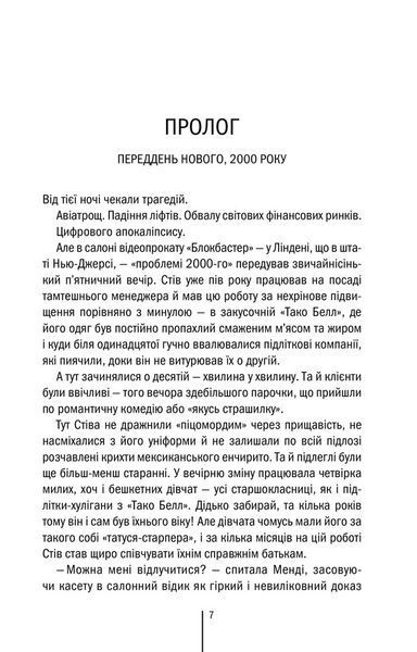 Вечірня зміна 1023042 фото