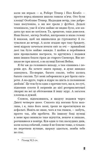 Ловець у житі 1016576 фото
