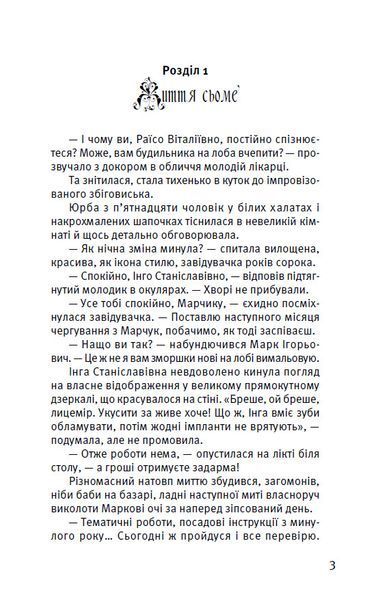 Остання відьма 1031198 фото