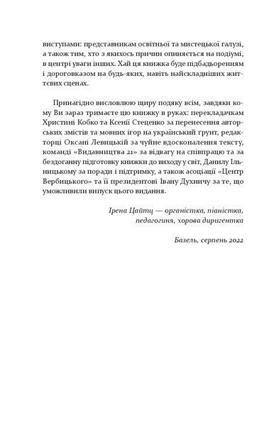 Страх сцени: Як перетворити стрес на творчу енергію 1016406 фото