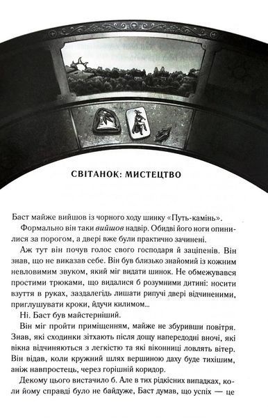 Вузька дорога між бажаннями 1032979 фото