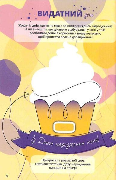 Таємне життя дівчат: виклик креативності 1022115 фото