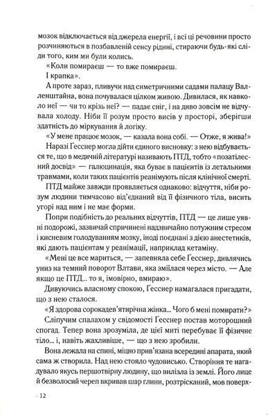 Таємниця таємниць 1034989 фото