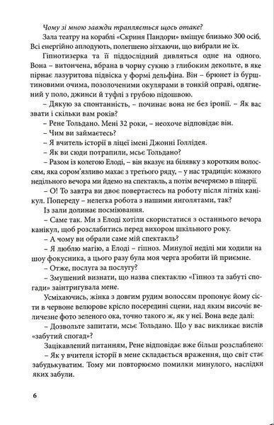 Скриня Пандори (2 видання) 1046216 фото