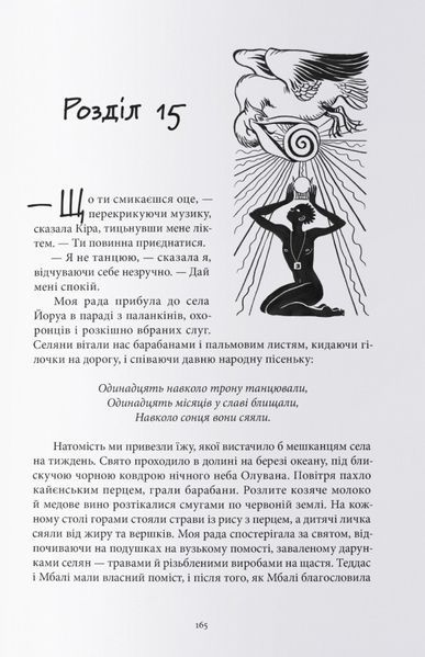 Промененосна 1032535 фото
