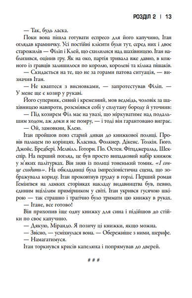 Облуда. Облудні сосни. Книга 2 1030214 фото