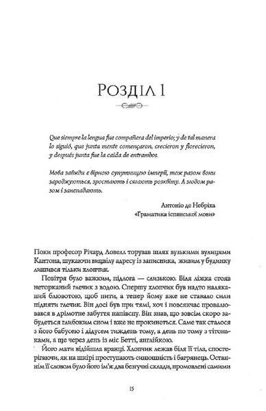 Вавилон. Прихована історія (ілюстрований зріз) 1034679 фото