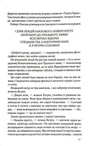 Таємниця таємниць 1034989 фото