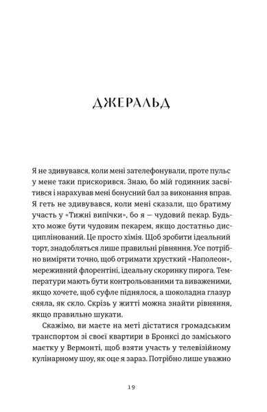 Золота ложка 1033061 фото