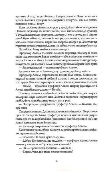 Вавилон. Прихована історія (ілюстрований зріз) 1034679 фото