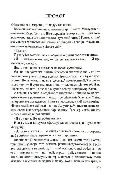 Таємниця таємниць 1034989 фото
