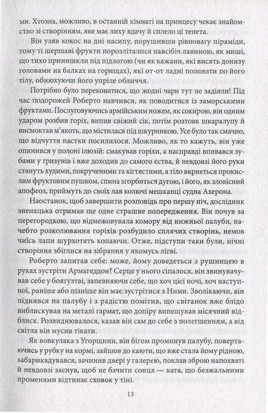 Острів напередодні 148099 фото