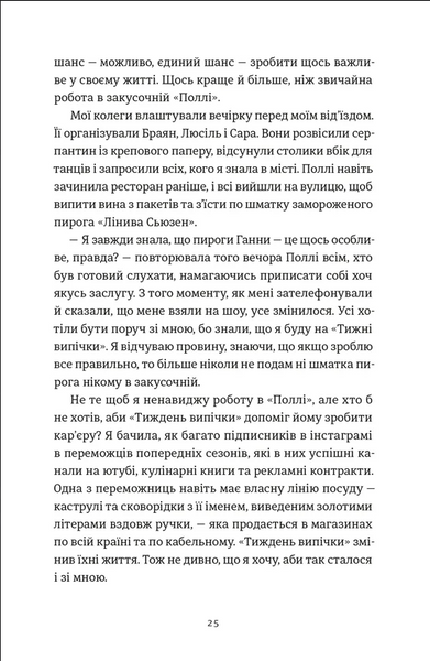 Золота ложка 1033061 фото