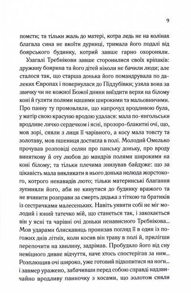 Люди промовляють, що я відьма 1029437 фото