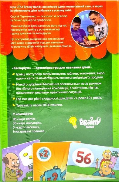 Настільна гра Квітаріум УКР010 1002033 фото
