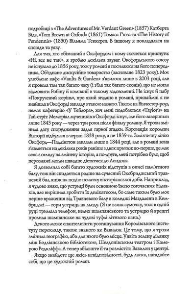 Вавилон. Прихована історія (ілюстрований зріз) 1034679 фото