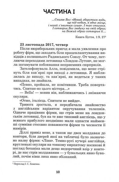 Одкид 1032612 фото