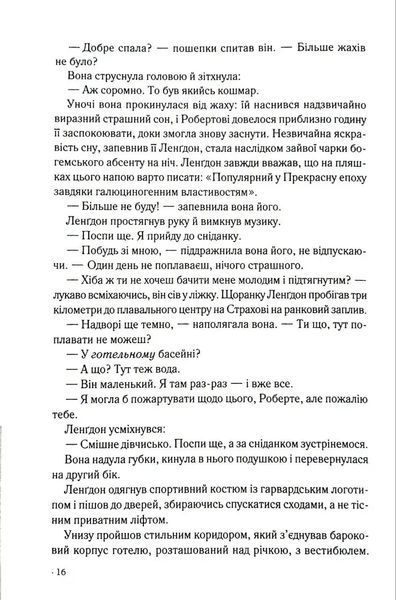 Таємниця таємниць 1034989 фото