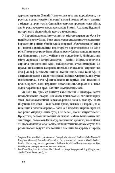 Чи виживе Сингапур? Як місто-держава готується до нових викликів 1008783 фото