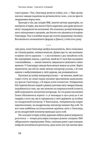 Чи виживе Сингапур? Як місто-держава готується до нових викликів 1008783 фото