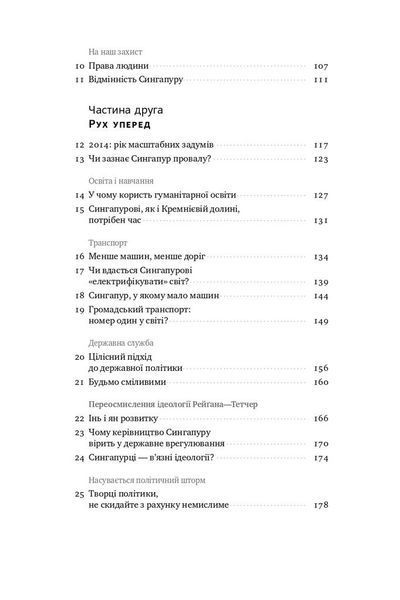 Чи виживе Сингапур? Як місто-держава готується до нових викликів 1008783 фото