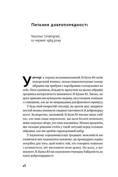 Чи виживе Сингапур? Як місто-держава готується до нових викликів 1008783 фото