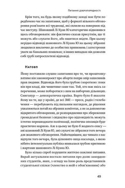 Чи виживе Сингапур? Як місто-держава готується до нових викликів 1008783 фото