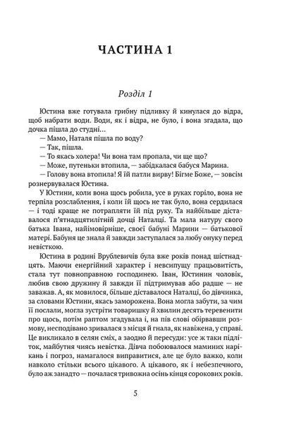 Через терни - на волю 1024129 фото