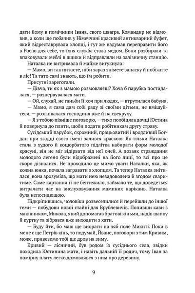 Через терни - на волю 1024129 фото
