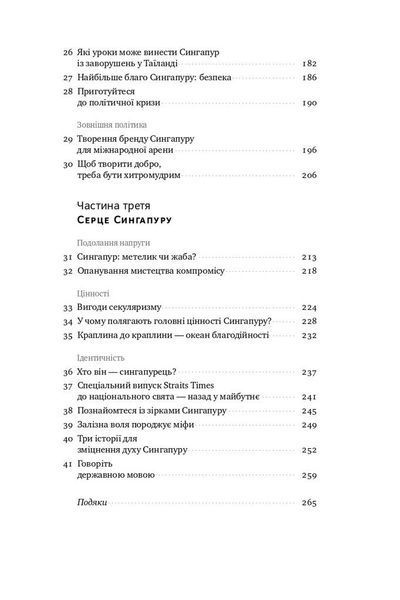 Чи виживе Сингапур? Як місто-держава готується до нових викликів 1008783 фото