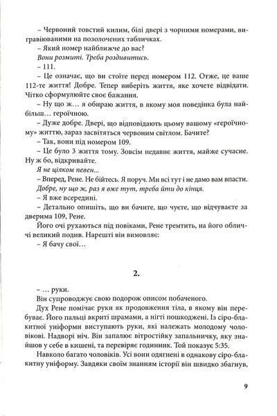 Скриня Пандори (2 видання) 1046216 фото