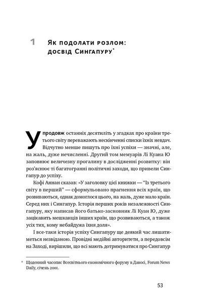 Чи виживе Сингапур? Як місто-держава готується до нових викликів 1008783 фото