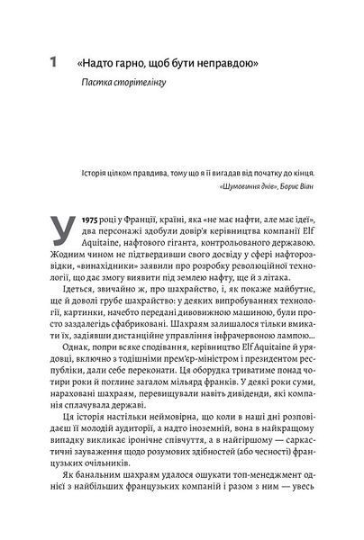 Досить уже помилок. Як наші упередження впливають на наші рішення (м'яка обкладинка) 1014233 фото