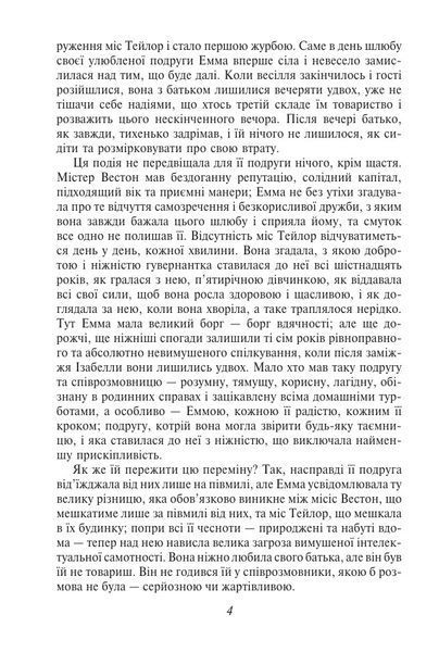 Емма 1032337 фото