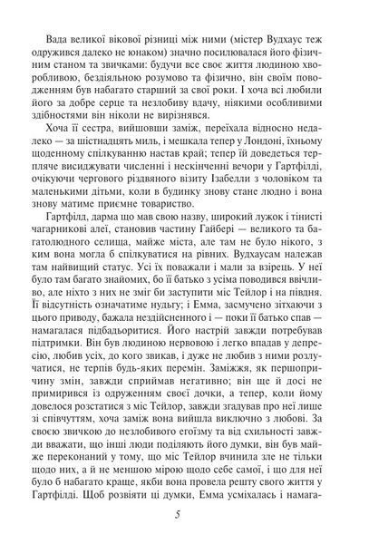 Емма 1032337 фото