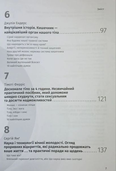 Їжа, що змінює життя. Збірник самарі (українською мовою) м'яка + аудіокнижка 1035913 фото