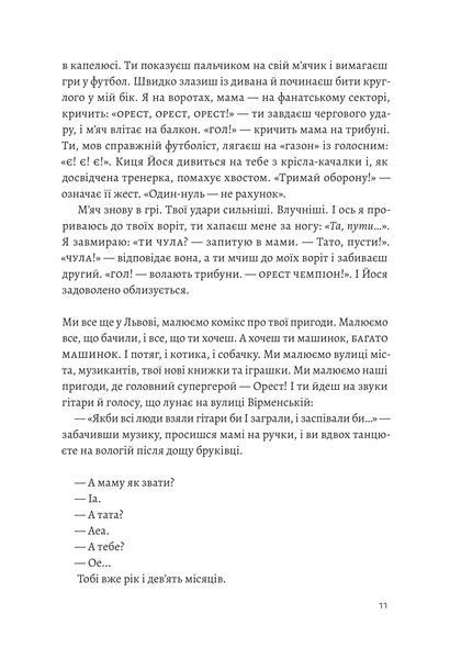 З любов`ю - тато (м`яка обкл) 1017988 фото