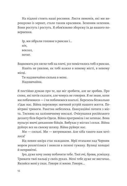 З любов`ю - тато (м`яка обкл) 1017988 фото