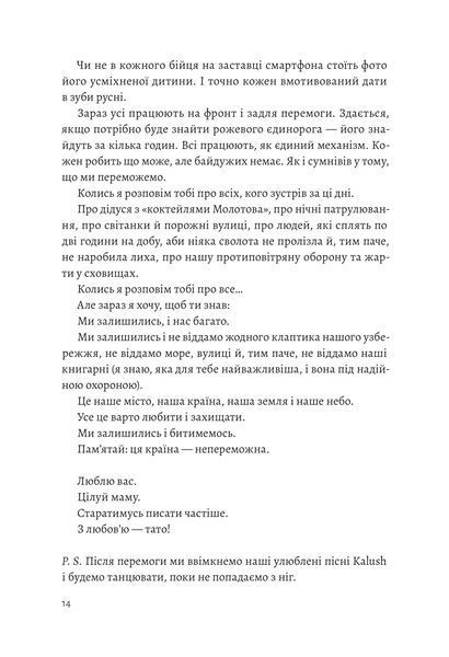 З любов`ю - тато (м`яка обкл) 1017988 фото