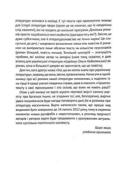 Усе, що ви хотіли знати про українську літературу 1015931 фото