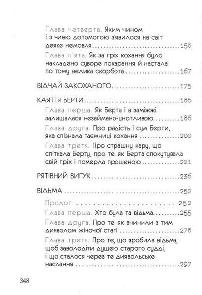 Пустотливі оповіді 153982 фото