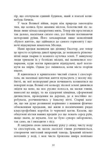 Книга Вогню 1034551 фото