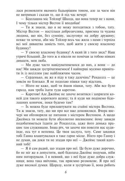 Емма 1032337 фото