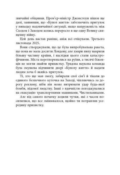 Книга Вогню 1034551 фото
