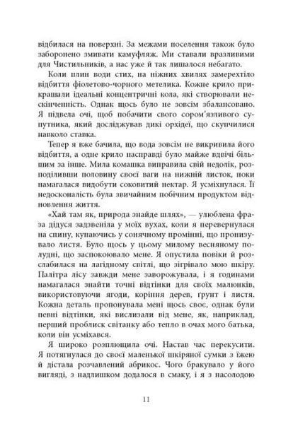 Книга Вогню 1034551 фото