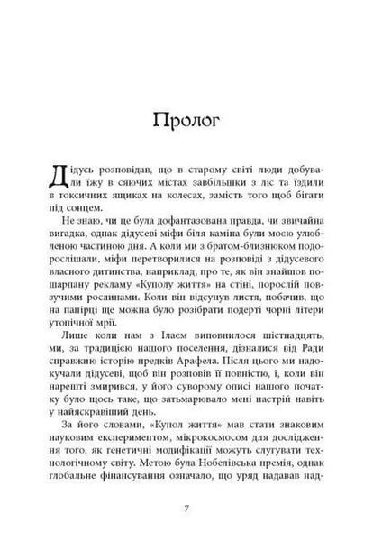 Книга Вогню 1034551 фото
